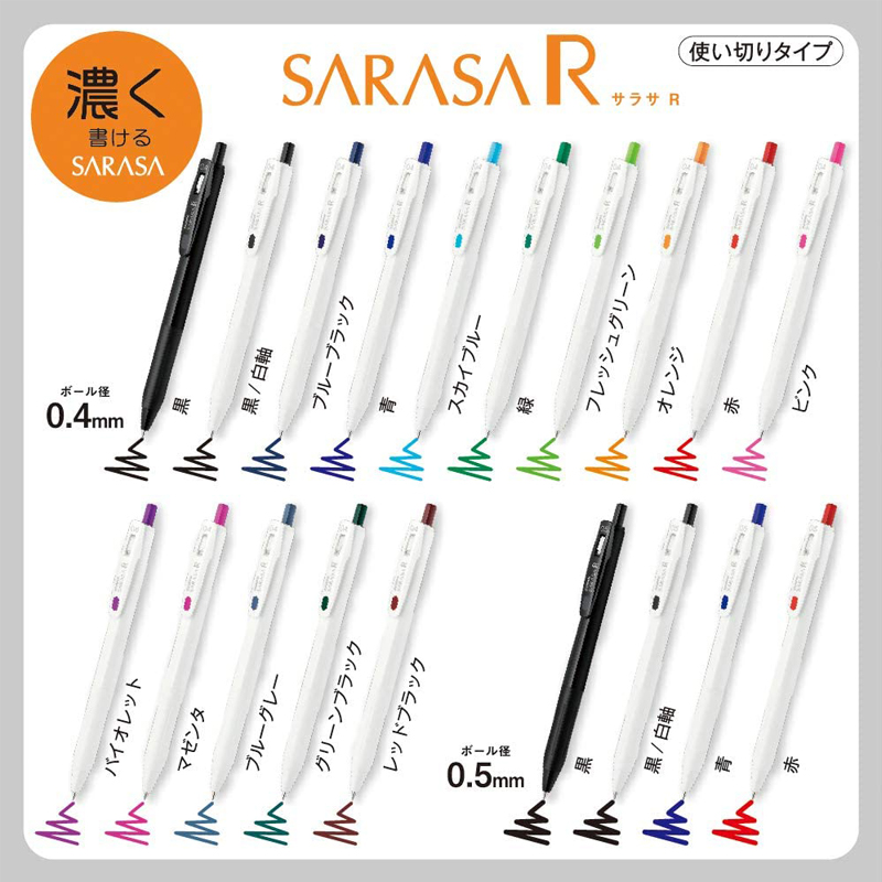 zebra彩色0.4按动中性笔JJS29