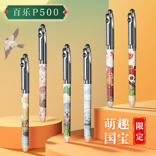 日本pilot百乐p500中性笔百乐旗舰店同款 学生考试黑色笔0.5mm