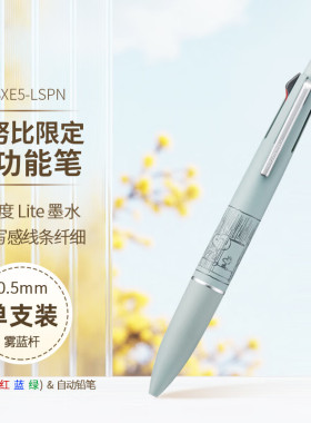 uni三菱圆珠笔多功能MSXE5-LS史努比4色中油笔0.5签字原子笔5合1