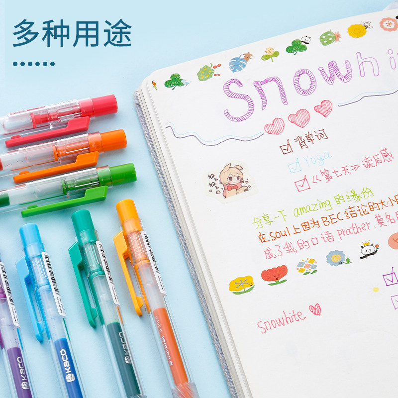 kaco得宝中性笔k5按动彩墨turbo大容量学生用针管笔手帐笔文具笔