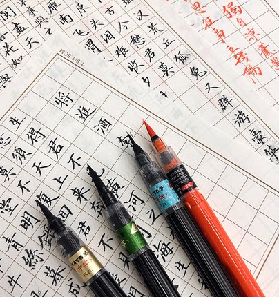 日本pentel派通科学毛笔XFL书法秀丽笔中字太字软毛笔初学练字笔