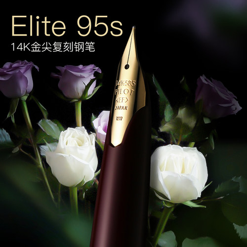 PILOT钢笔送礼95s便携14k金尖