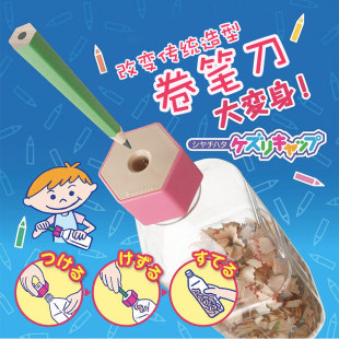 旗牌Shachihata六角五角卷笔刀转笔刀铅笔套装卷笔刀削笔器文具