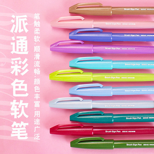 派通touch彩软头秀丽笔花体毛笔