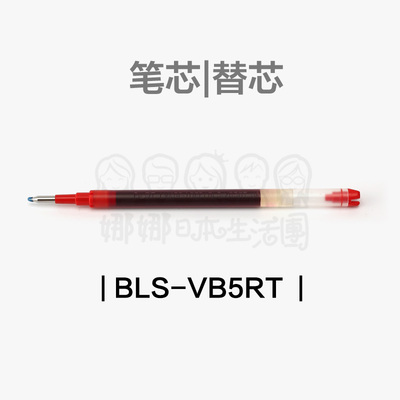 PILOT百乐中性笔替芯0.5mm黑红蓝