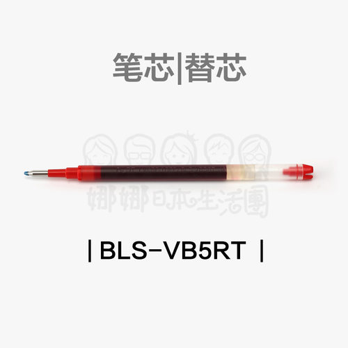 PILOT百乐中性笔替芯0.5mm黑红蓝