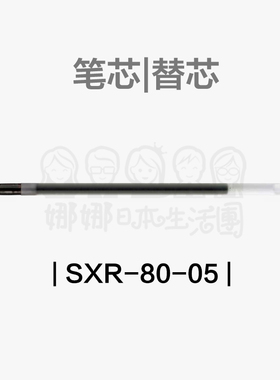 uni三菱圆珠笔芯JETSTREAM蓝色SXR-80-05红色中油笔芯黑色0.5替芯