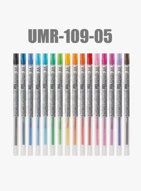 日本uni三菱STYLE FIT笔中性替芯UMR-109-05中性笔芯0.5mm彩色芯