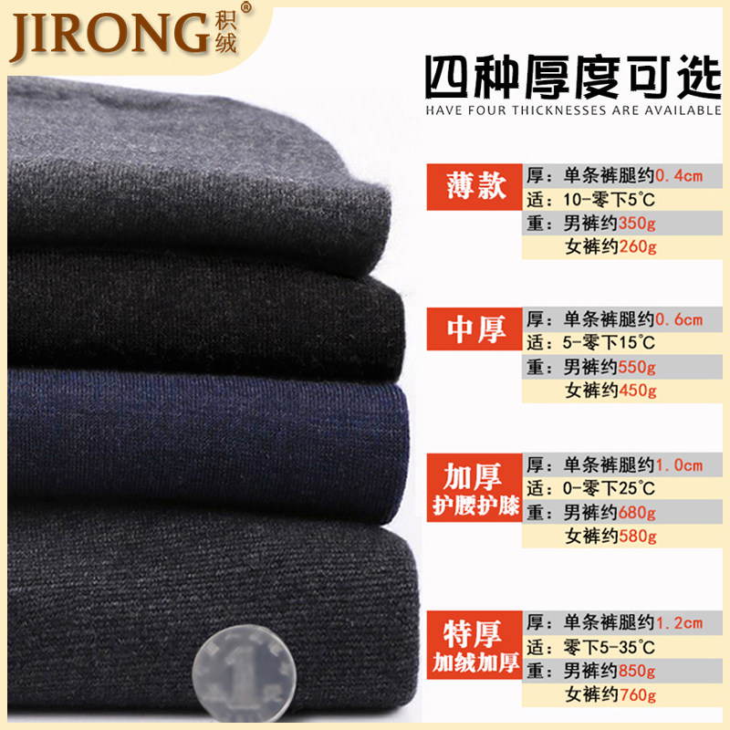 纯羊毛针织羊毛裤男羊绒裤女加厚加密保暖毛线裤秋冬鄂尔多斯市产