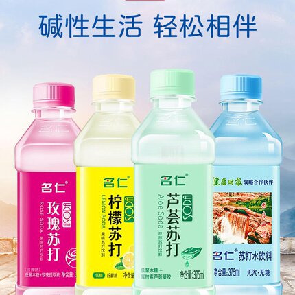 名仁苏打水375ml*12瓶24瓶0糖0卡0脂备料碱性饮用水原味苏打水