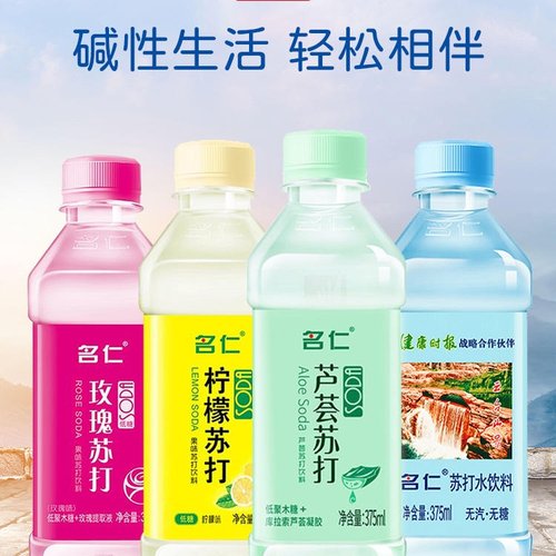 名仁苏打水375ml×24瓶0糖0卡0脂
