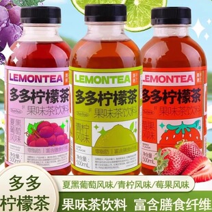 果子熟了多多柠檬茶青柠葡萄味500ml瓶装整箱0脂肪饮品果味茶饮料