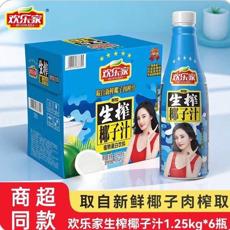 欢乐家生榨椰子汁1.25kg整箱果肉植物蛋白椰汁饮料整箱饮品椰子汁,咖啡/麦片/冲饮,植物蛋白饮料/植物奶/植物酸奶,淘宝优惠券,粉丝福利购,淘宝优惠卷