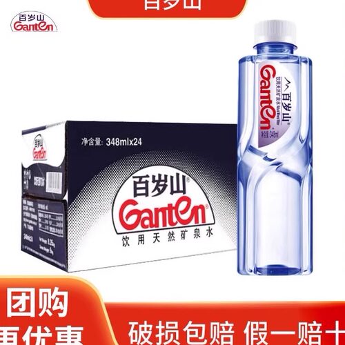 天然矿泉水百岁山348ml