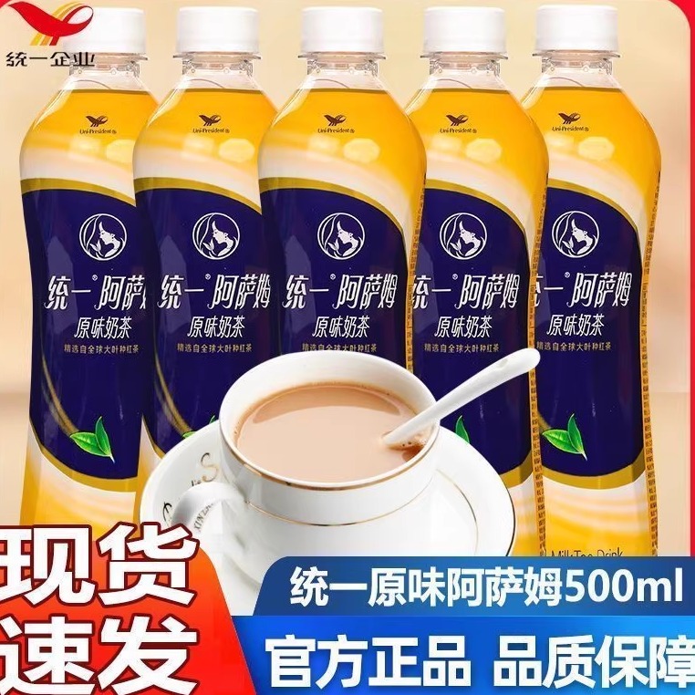 统一阿萨姆奶茶经典原味500ml