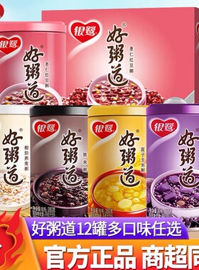 银鹭好粥道八宝粥混合整箱装280g*12罐装即食黑米五谷杂粮速食粥