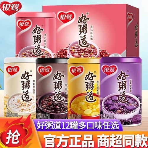 银鹭好粥道八宝粥整箱280g速食粥