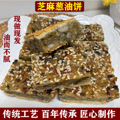 汕头芝麻葱油饼芝麻葱香传统工艺
