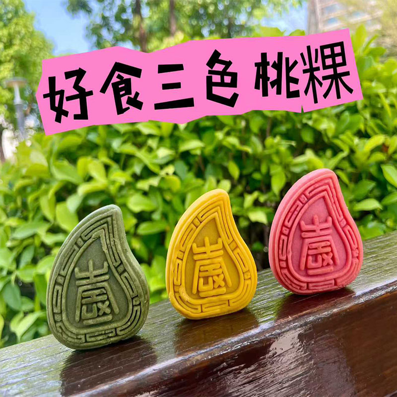 潮汕特产三色桃粿红粿桃绿豆冰糕