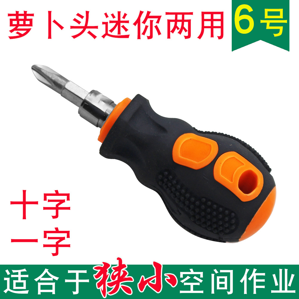 强磁两用十一字高碳钢螺丝刀