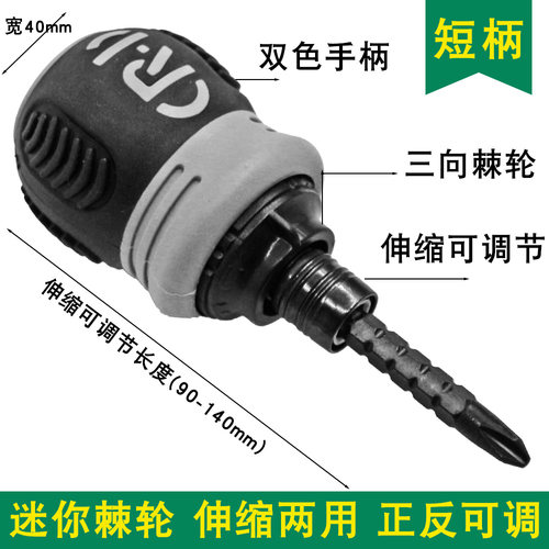 工业级超硬玩具双头两用带强磁性十一字6号螺丝批头 萝卜头螺丝刀 - 封面