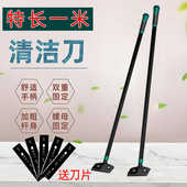 加长一米加厚铝合金重型保洁工具地板墙皮清洁除胶刮刀黑刃铲刀