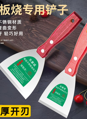 油灰刀铲刀不锈钢烧烤铲子小吃