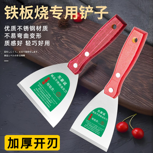油灰刀铲刀不锈钢烧烤铲子铁板烧专用刮刀抹泥刀油漆工具木柄加厚