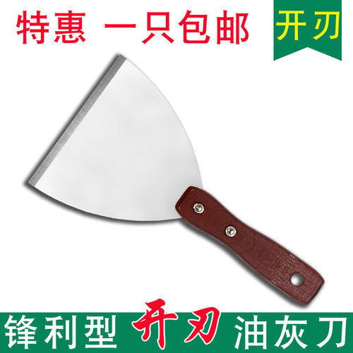 加厚开刃食不锈钢油灰刀品级