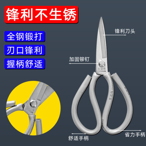全钢锻打不锈钢锋利耐用厨房剪刀