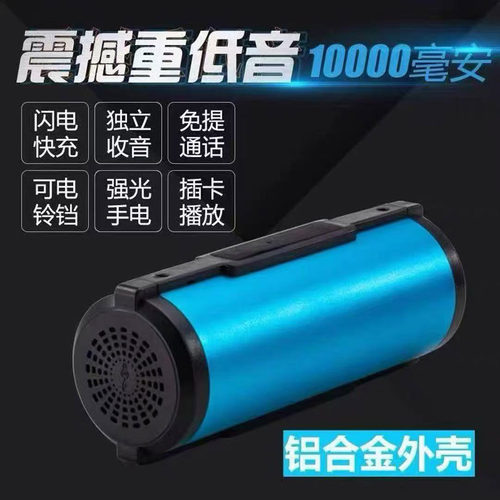 老鱼头X音响户外徒步便携手电筒