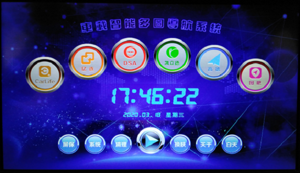 福克斯车载导航升级安装善领DSGPS导航软件