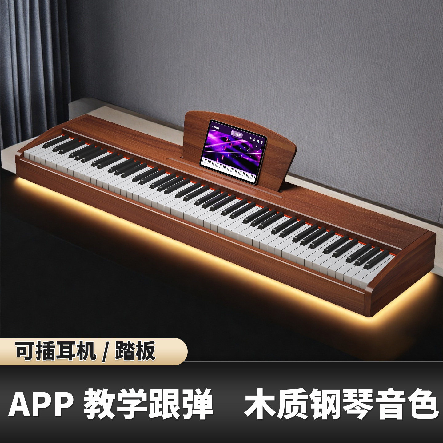 88 açarlı portativ rəqəmsal piano, başlanğıc üçün elektron klaviatura
