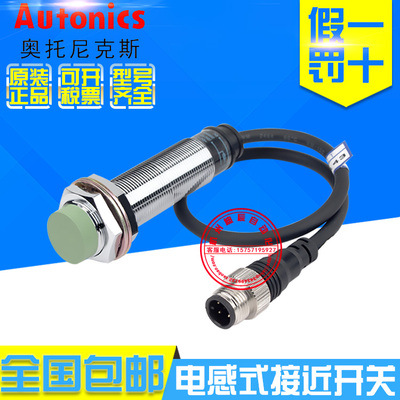 原装奥托尼克斯PRWL18-5AO 5AC PRWL18-8AO 8AC接近开关交流2线