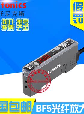 原装正品奥托尼克斯BF5R-S1-N BF5R-S1-P光纤放大器红色LED光24V