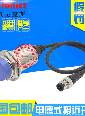 原装奥托尼克斯PRDWL30-25DN 25DN2 PRDWL30-25DP 25DP2接近开关