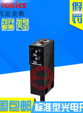 原装正品奥托尼克斯BMS300-DDT BMS300-DDT-P漫反射光电开关 现货