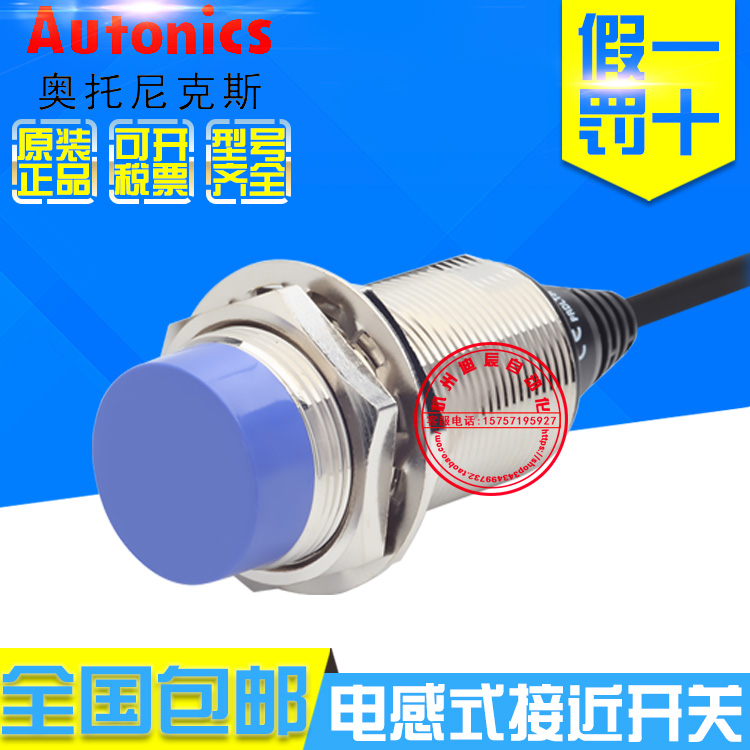 原装正品奥托尼克斯PRDL30-25DP PRDL30-25DP2接近开关直流3线PNP