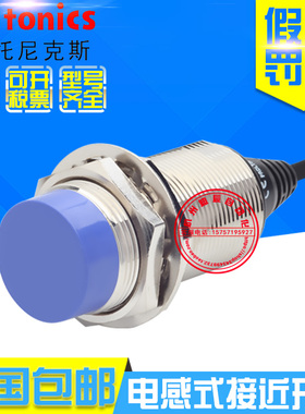 原装正品奥托尼克斯PRDLT30-25DO PRDLT30-25DC接近开关直流2线