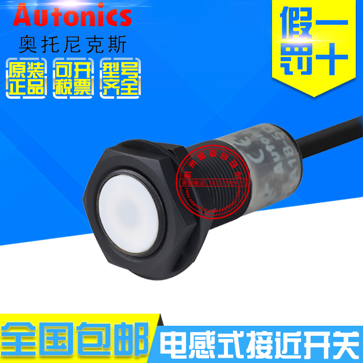 原装正品奥托尼克斯PRAT18-5DO PRAT18-5DC接近开关M18直流2线24V