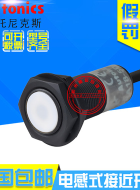 原装正品奥托尼克斯PRAT18-5DO PRAT18-5DC接近开关M18直流2线24V