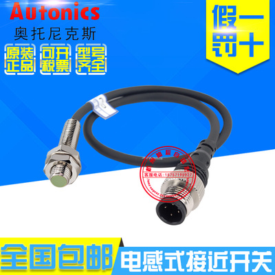 原装奥托尼克斯PRWL08-1.5DN 1.5DN2 PRWL08-2DN 2DN2接近开关24V