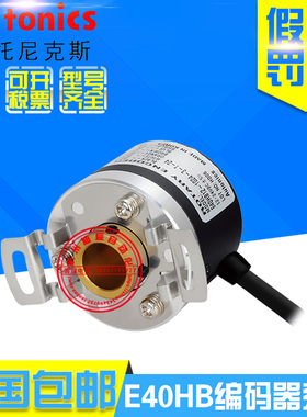 原装正品奥托尼克斯E40HB10 12-800/1000/1024-4-L-5-24编码器