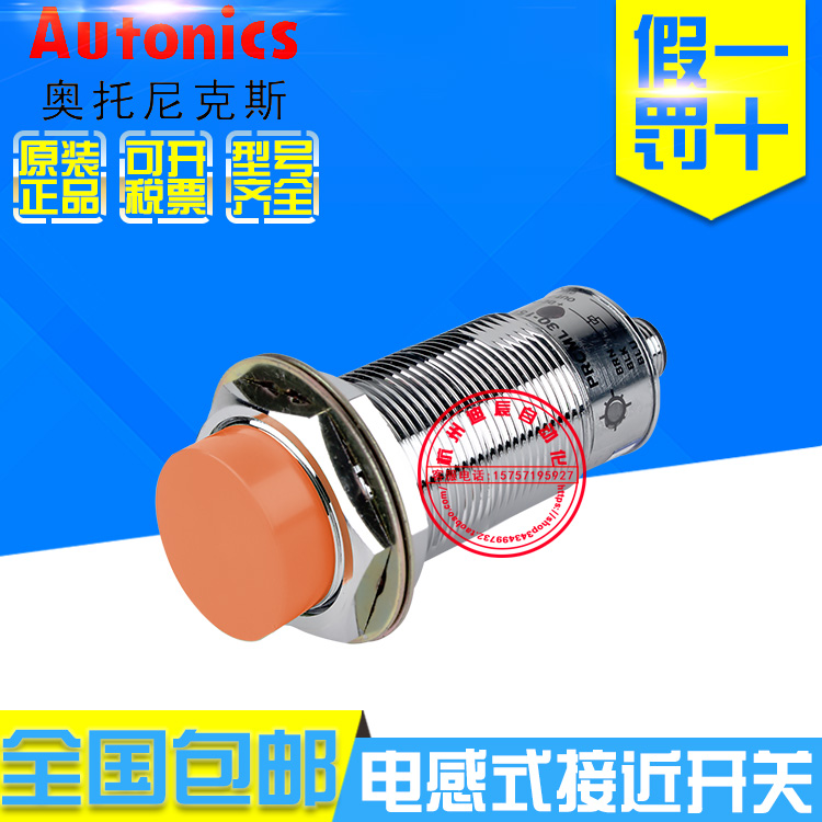 原装奥托尼克斯PRCML30-10DP 10DP2 PRCML30-15DP 15DP2接近开关