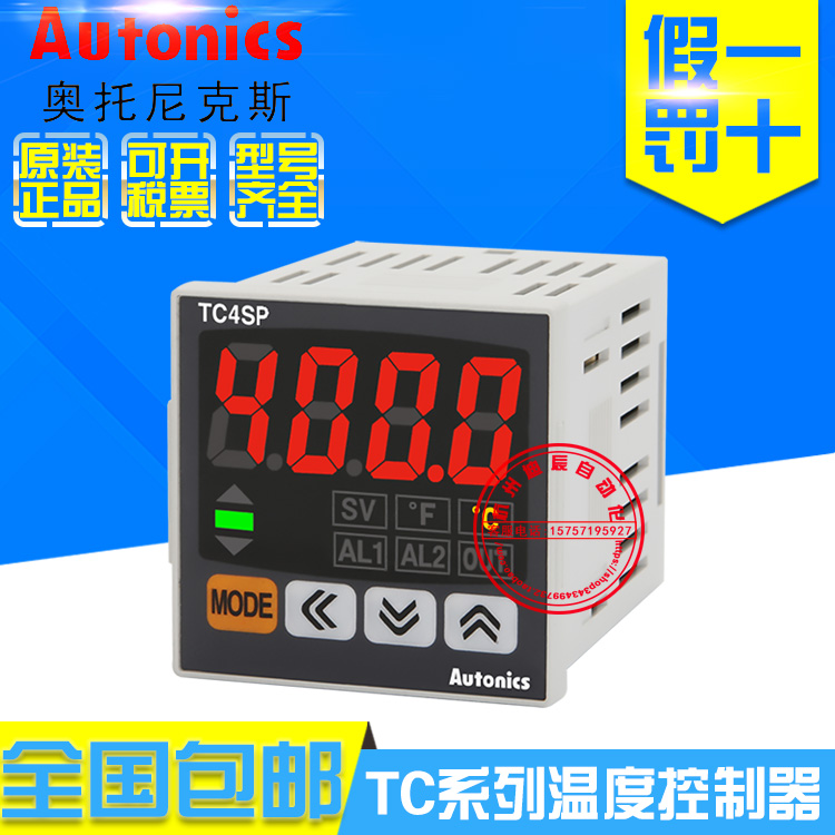 原装正品奥托尼克斯TC4SP/TC4L/TC4W-N4N N4R 14R 24R温度控制器