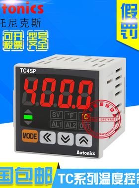 原装正品奥托尼克斯TC4SP/TC4L/TC4W-N4N N4R 14R 24R温度控制器