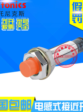 原装正品奥托尼克斯PR12-4DP PR12-4DP2接近开关M12直流3线PNP
