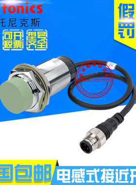 原装奥托尼克斯PRWL30-10DN 10DN2 PRWL30-15DN 15DN2接近开关24V