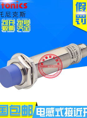奥托尼克斯PRDCML18-14DN 14DN2 PRDCML18-14DP 14DP2接近开关24V