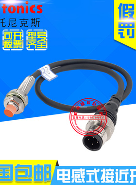 原装奥托尼克斯PRWL08-1.5DP 1.5DP2 PRWL08-2DP 2DP2接近开关24V